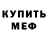 Кодеиновый сироп Lean Purple Drank The_Arby