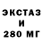 Экстази Cube TheMacsar