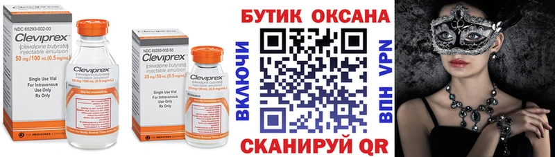БУТИРАТ оксана  Купить где  Крым 