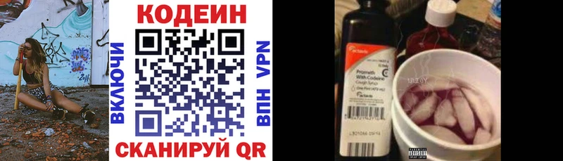 Купить где Крым Кодеин Purple Drank