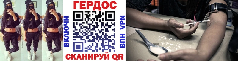 ГЕРОИН хмурый  Купить  Крым 