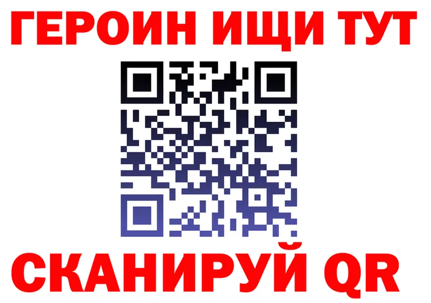 ГЕРОИН VHQ ONION нарко площадка blacksprut Крым