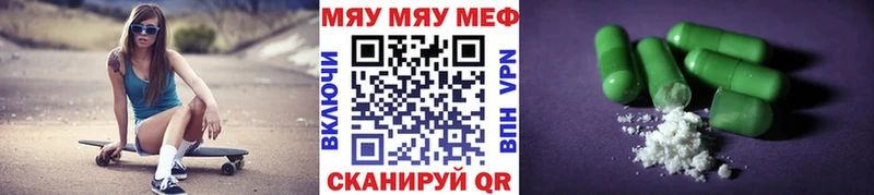 Меф mephedrone  Купить где  Крым 